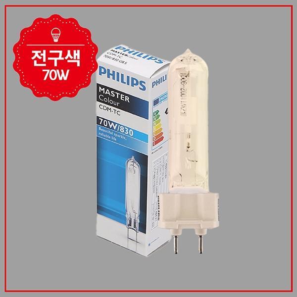 CDM-TC 방전램프 70W,830 G8.5 전구