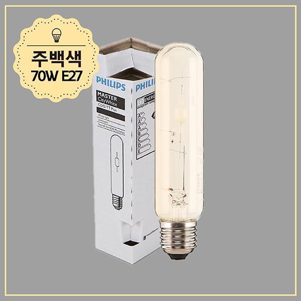 CDO-TT PLUS(구CDM-TT) 70W,942 E27 화이트