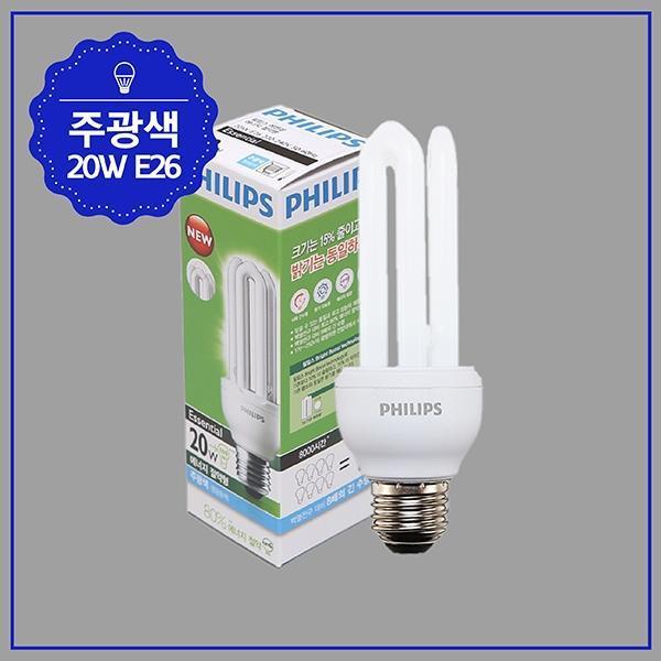 EL 램프 20W E26 ★주광★ 에센셜CDL(신)
