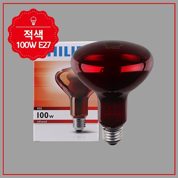 적외선 IR 램프 100W R95 E27