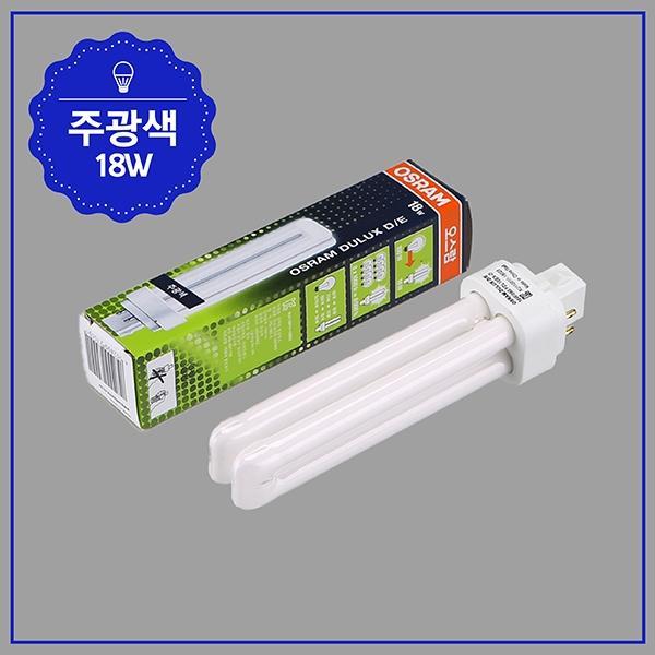 PL 램프 18W ★주광★ 4P(D E타입)