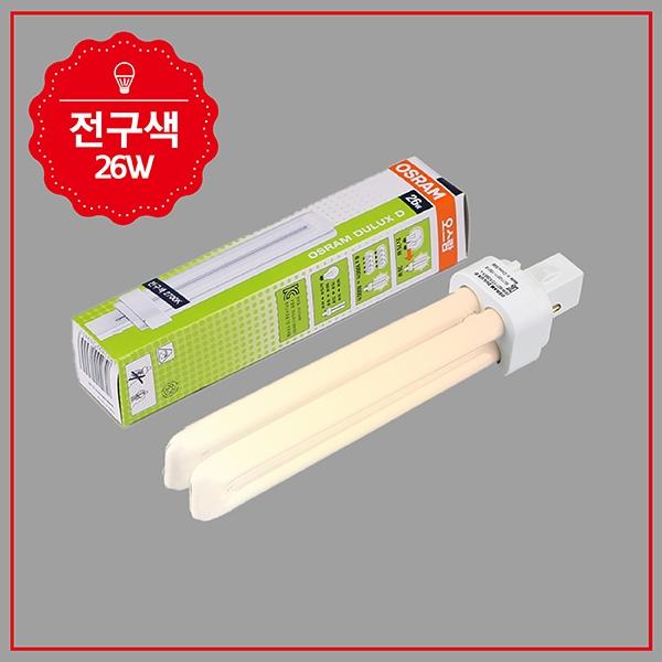 PL 램프 26W 전구(D타입, 2핀) 827