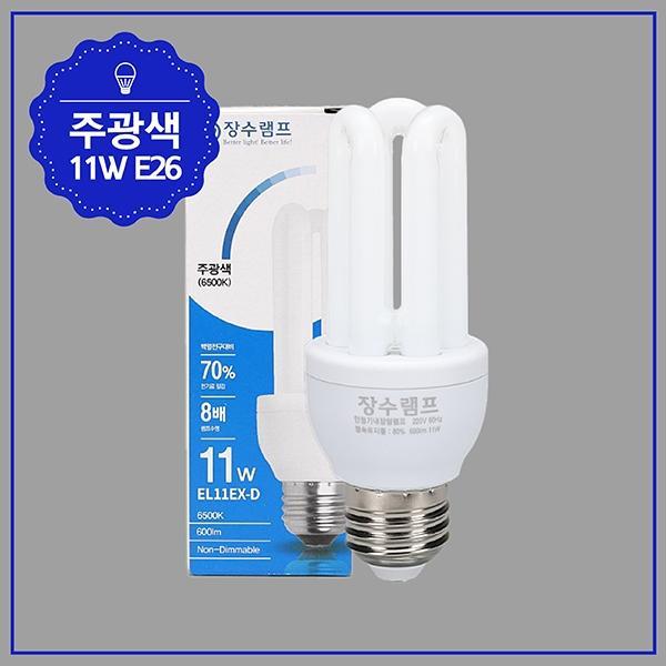 EL 램프 11W ★주광★
