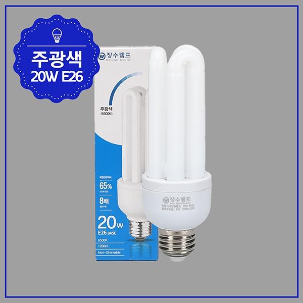 EL 램프 20W ★주광★