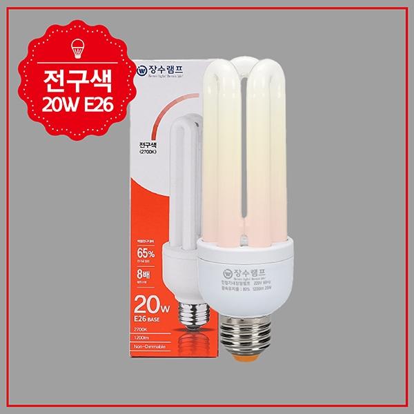EL 램프 20W 전구