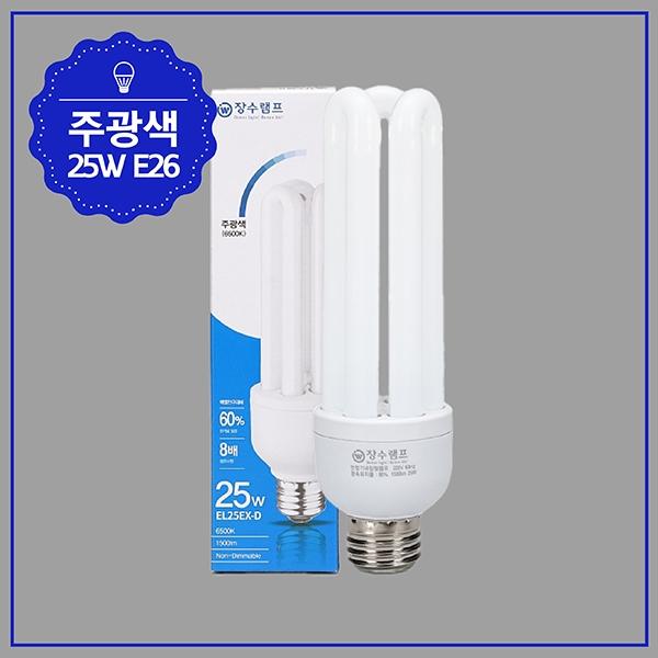 EL 램프 25W ★주광★