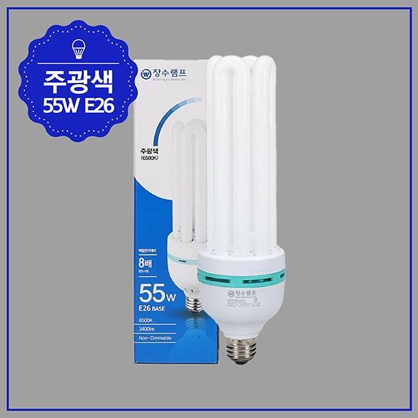 EL 램프 E26 55W ★주광★