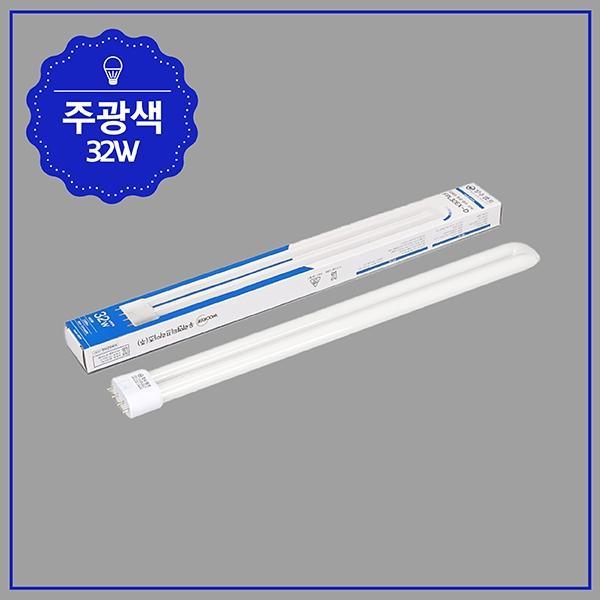 PL 램프 32W ★주광★ FPL