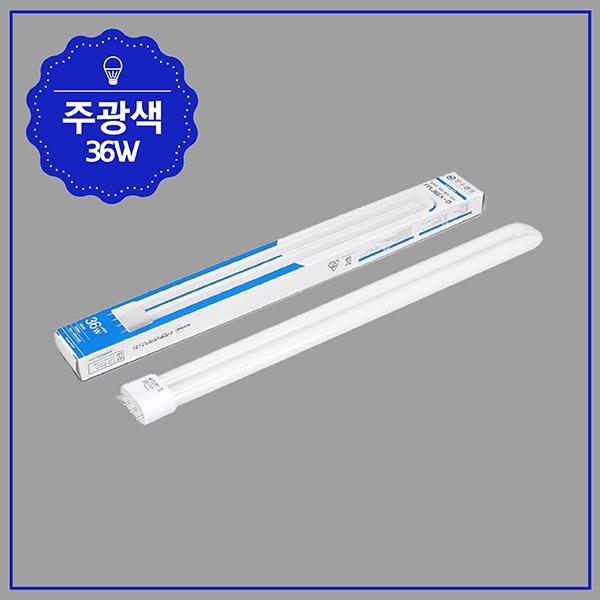 PL 램프 36W ★주광★ FPL
