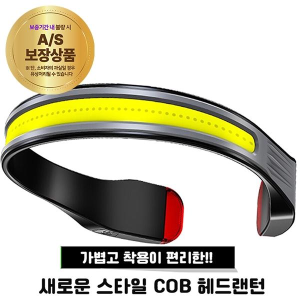 LED COB 충전식 멀티 헤드랜턴 G23 195*165*41