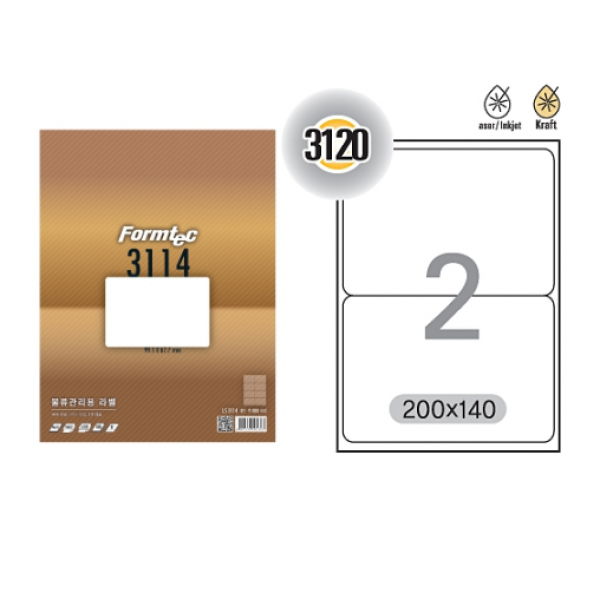 물류관리용 라벨 2칸 100매 LS-3120