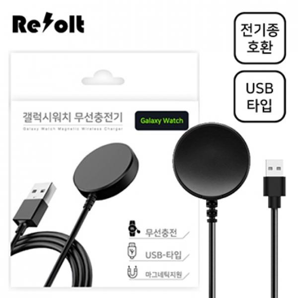 리볼트 갤럭시워치 USB타입 무선충전기 []