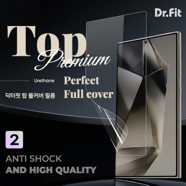 닥터핏 탑 풀커버 강화필름-2매 우레탄전면 [SM-S931/SM-S921] 갤럭시S25 5G/갤럭시S24 5G