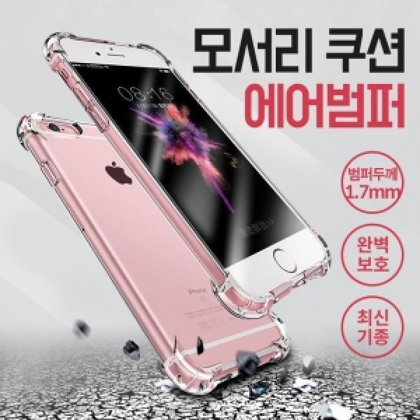 갤럭시 와이드7/갤럭시 M15 5G(SM-M156S) 에어캡슐 투명 범퍼젤리(1.3mm)