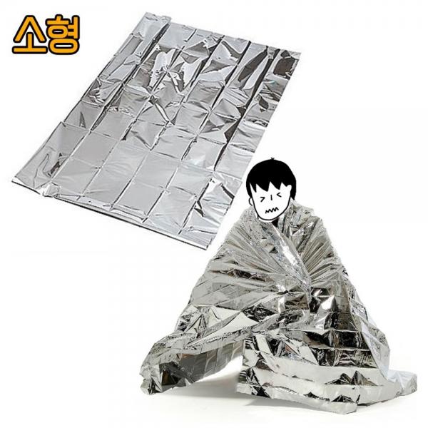 보온 비상담요 소형