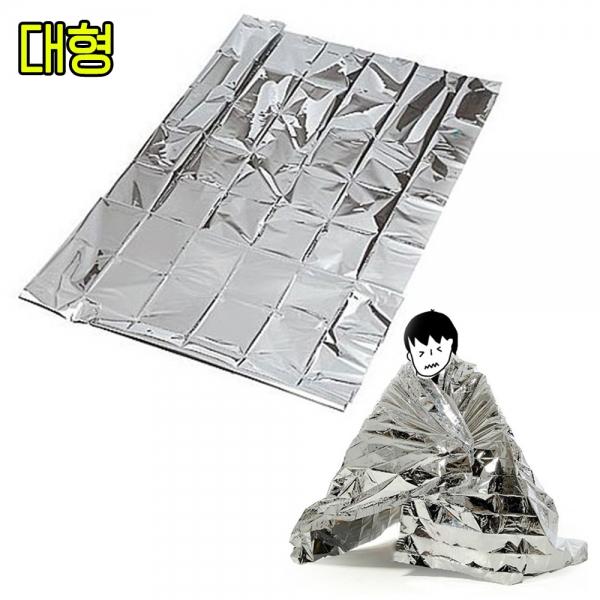 보온 비상담요 대형