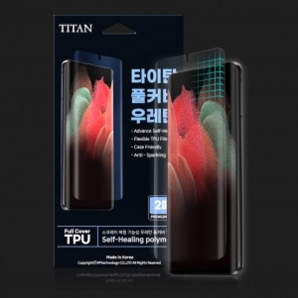 갤럭시 Z 플립6(SM-F741) 타이탄 이지라인 우레탄 TPU 풀커버 필름(내부 2매)