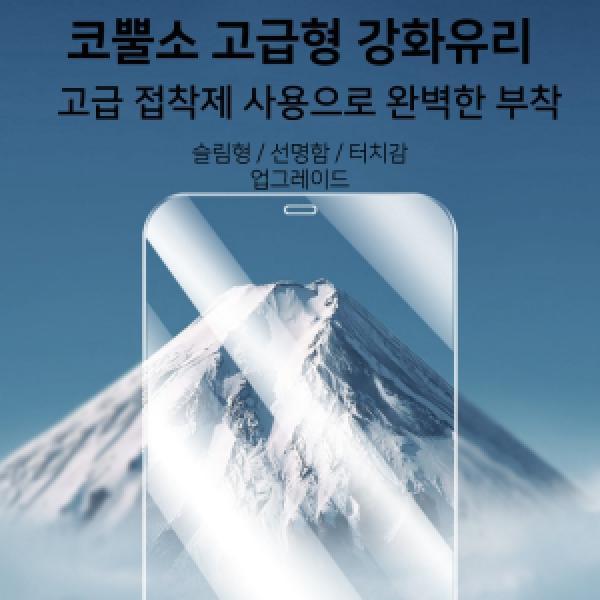15 플러스/15 프로맥스 (iphone15plus/15promax) 코뿔소 베이직 고급형 강화유리(1매)