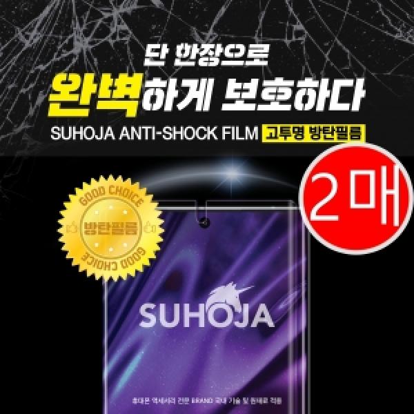 16 플러스(iPhone16 Plus) 수호자 방탄 필름(2매)
