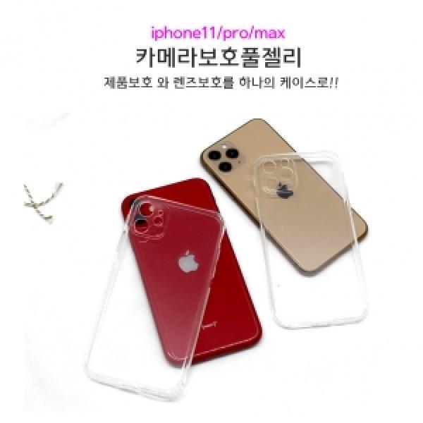 16 플러스(iPhone16 Plus) 카메라 보호 젤리 케이스
