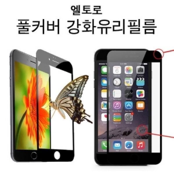 16 프로 맥스(iPhone16 Pro Max) 코알라 풀커버 강화유리 필름