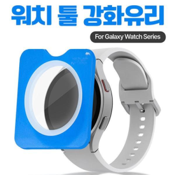 [IUVO]갤럭시 워치6 44mm(R940) 갤럭시 워치 툴 강화유리 필름