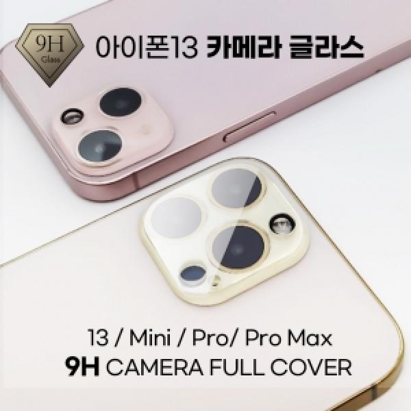 16/16플러스(iPhone 16/16플러스) 풀커버 9H 투명 카메라 렌즈 강화유리