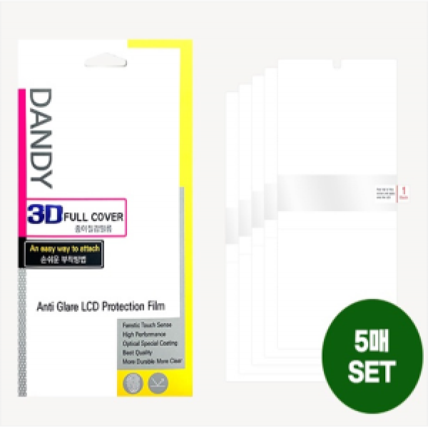 갤럭시 Z 플립1/3/4/5/6(SM-F700/F711/F721/F731/F741) 댄디 종이질감 지문방지 우레탄 내부 5매