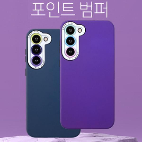 갤럭시 S24 플러스 S926 갤럭시 S24 플러스 S25 플러스 SM-S926 S936 포인트 범퍼 케이스