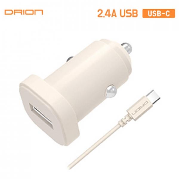 드리온 1포트 차량용충전기 [5V/2.4A] USB분리형/C타입케이블 포함