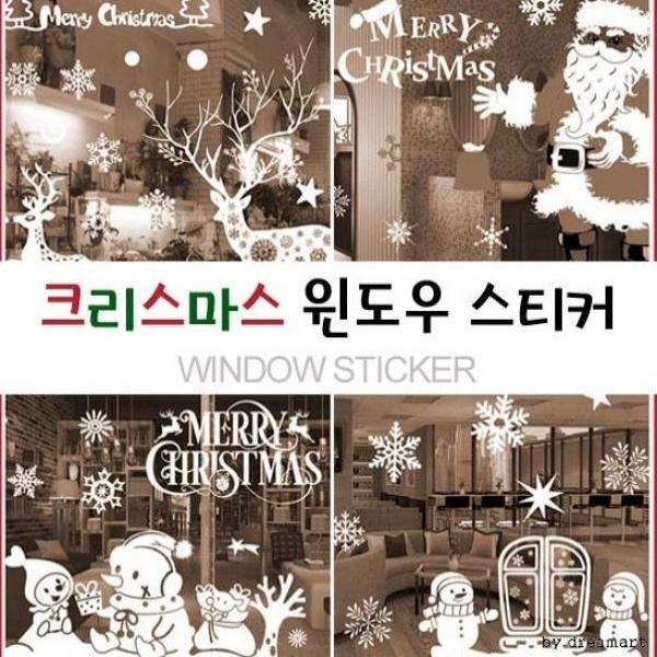 크리스마스 윈도우 스티커/포인트 스티커 파티 겨울 눈 창문 스티커 시트지 아트지
