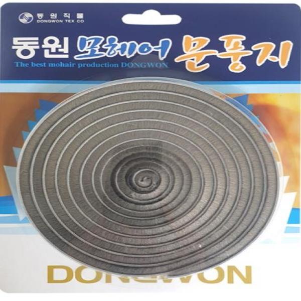 3중 모헤어문풍지 외풍차단 보온 단열