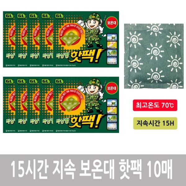 국산 박상병 보온대 핫팩 10매 손난로 주머니핫팩]