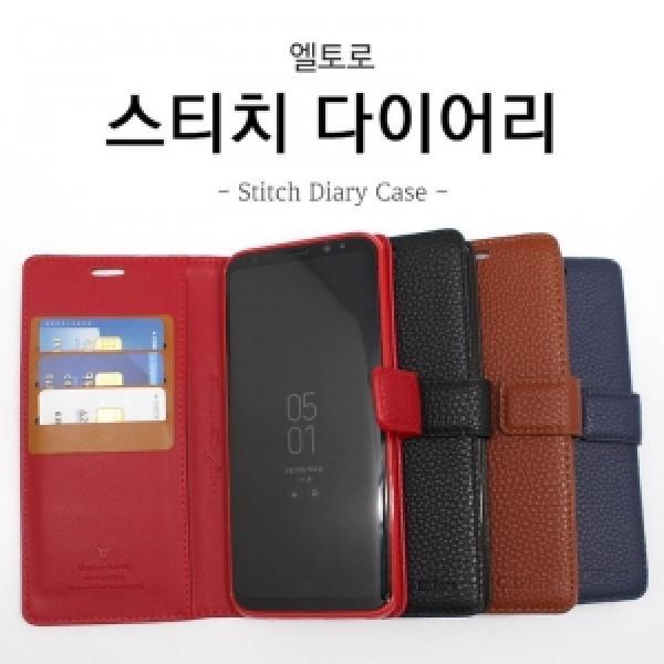 갤럭시A16(LTE)/A16 5G(SM-A165/A166) 엘토르 스티치 다이어리 케이스