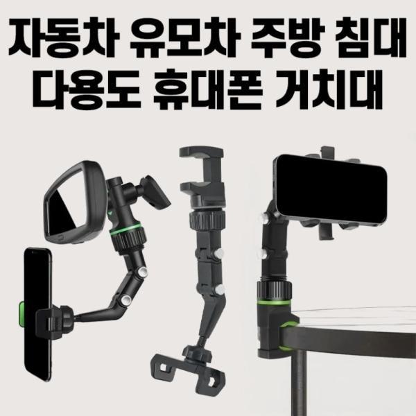 [딱백이] 다기능 회전 일자 거치대