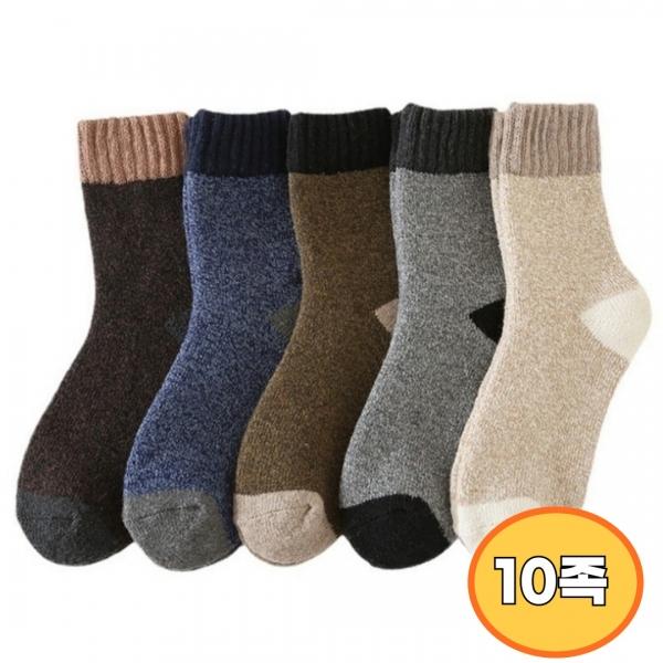 남자 두꺼운 방한 겨울 등산 중목 양말 10족 세트