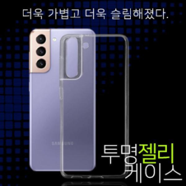 갤럭시 S25 플러스(SM-S936) 벌크 투명 젤리케이스