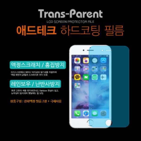 스타일폴더2(AT-M140) 하드코팅 강화필름 벌크포장(10매)