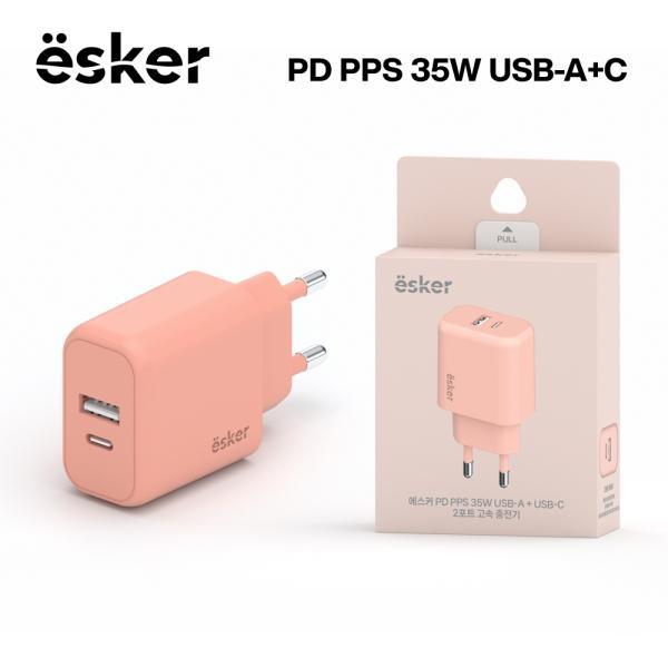[에스커]가정용 GAN PPS PD35W USB+C 2포트 충전기(케이블 미포함)