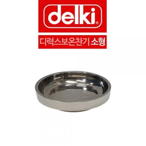 델키 두꺼운 스텐 보온찬기 반찬그릇 소형