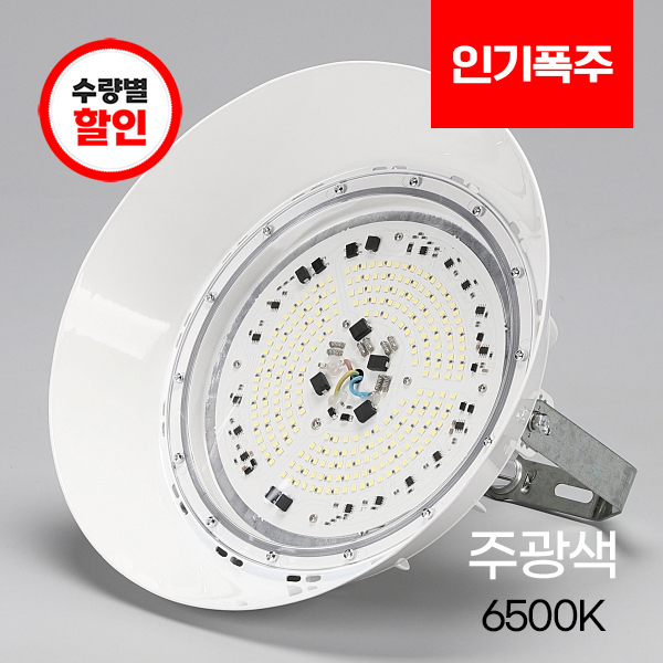 공장등 LED (갓 포함) W 150W AC 주광 KS