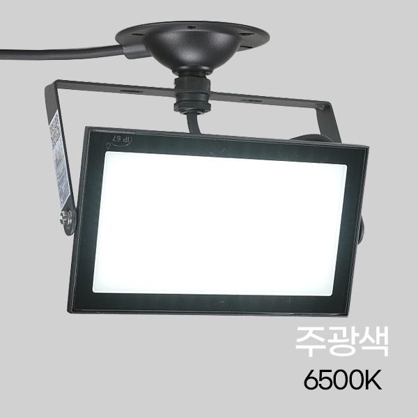사각 LED투광기 블랙_W2 50W 노출 ★주광★ KC