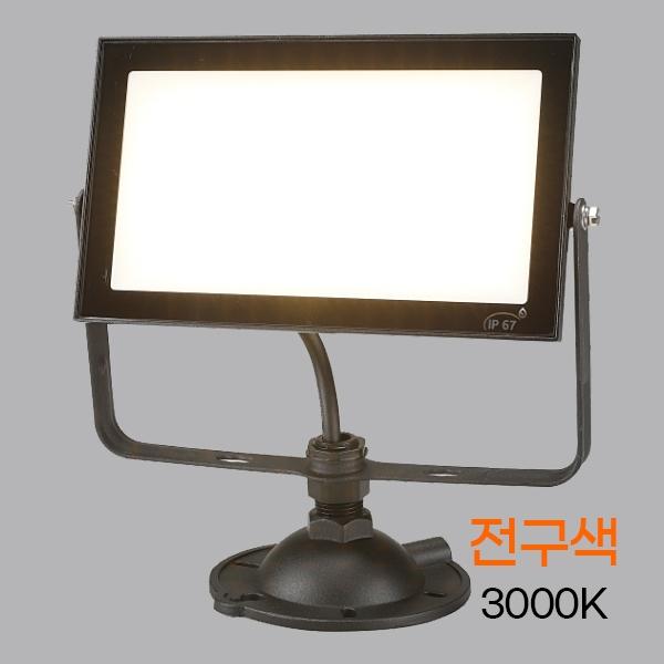 사각 LED투광기 블랙_W2 50W 노출 전구 KC