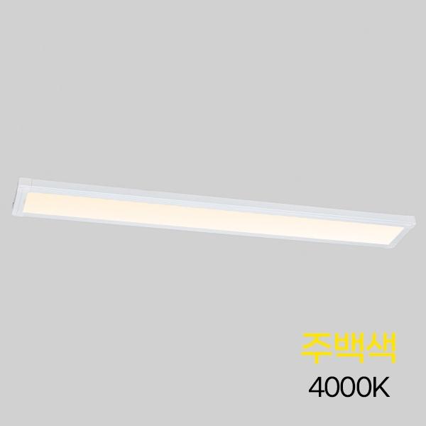 LED평판 뉴 심플 직하(무타공)_V2 1285*180 40W 주백 (4.0K) KS