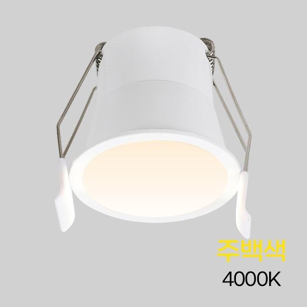 다운라이트 LED 컷오프 라이트 2(50mm) 4W 주백