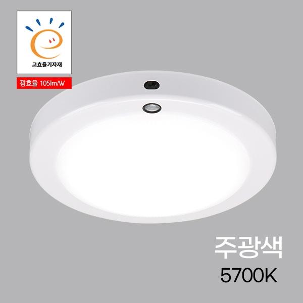 원형 LED 센서등  고효율  고천장(4.5M) 15W ★주광★ KS 유백커버