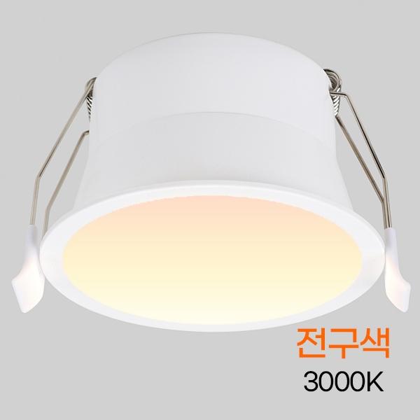 다운라이트 LED 컷오프 라이트 3(75mm) 8W 전구