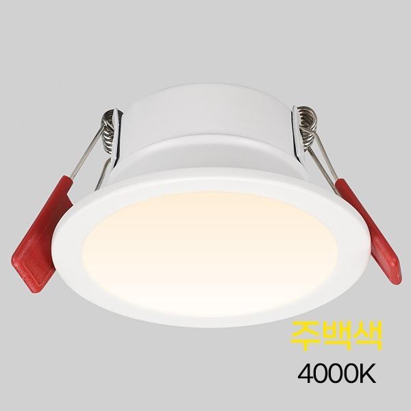 다운라이트 LED 글레어 3(75mm) 7W 주백 KS