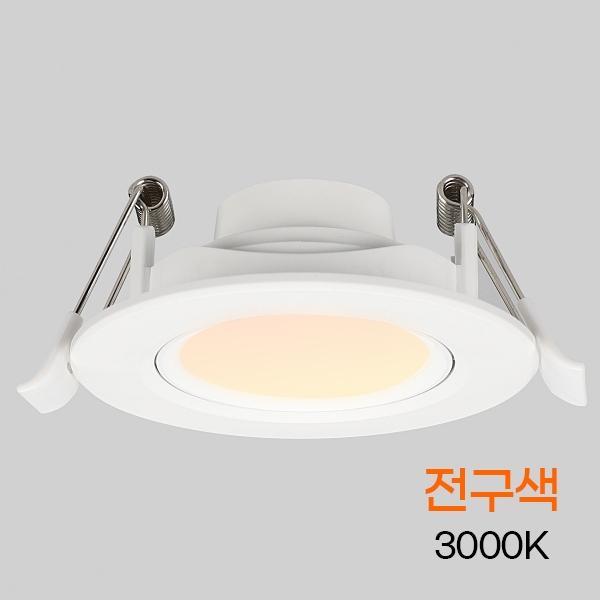 다운라이트 MR16 일체형(회전)_W2 2.5(60mm) 3W 전구