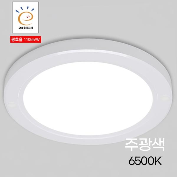 원형 LED 직부등 엣지 고효율 MEGA 8(200mm)15W ★주광★ KS